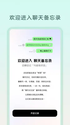 ���챸��¼(����ʽ��¼����)v1.0.2 ��׿��