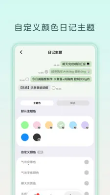 ���챸��¼(����ʽ��¼����)v1.0.2 ��׿��