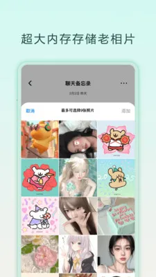 ���챸��¼(����ʽ��¼����)v1.0.2 ��׿��