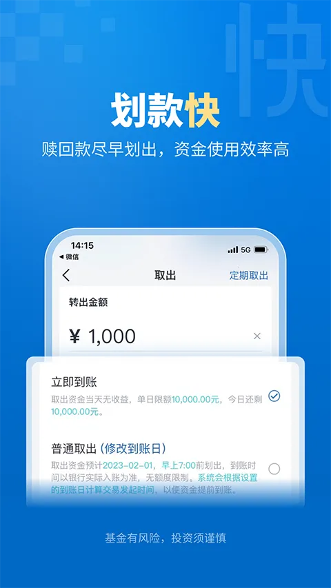 易方达e钱包(基金理财软件) 易方达e钱包(基金理财软件)