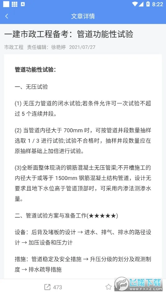 һ������ʦ����(һ������ѧϰƽ̨)v3.4.1.100 ��׿��