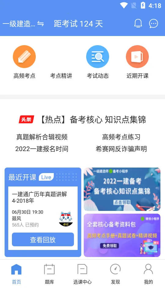 һ������ʦ����(һ������ѧϰƽ̨)v3.4.1.100 ��׿��