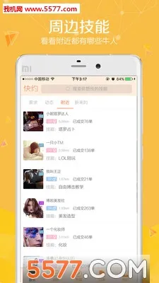 ͬ�ǿ�Լ(��������ƽ̨)v1.0.0 �ֻ���