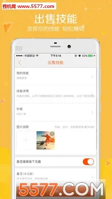 ͬ�ǿ�Լ(��������ƽ̨)v1.0.0 �ֻ���