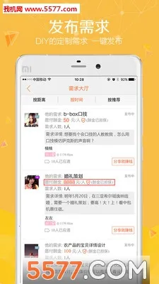 ͬ�ǿ�Լ(��������ƽ̨)v1.0.0 �ֻ���