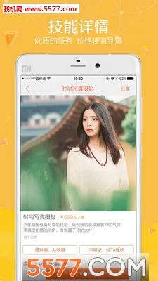 ͬ�ǿ�Լ(��������ƽ̨)v1.0.0 �ֻ���