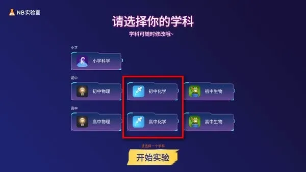 NB��ѧʵ���������ֻ���