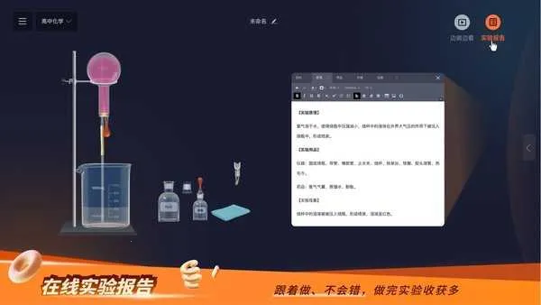 NB��ѧʵ���������ֻ���v1.0.0 ��׿��