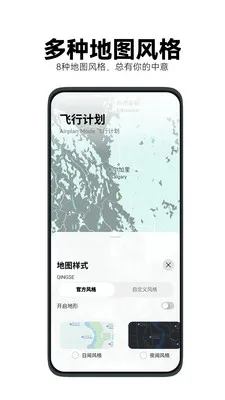 Airplan Mode ���мƻ�(רע����������)V1.1.5 ��Ѱ�