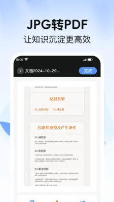 ɨ��ά���һ��(����ʶ�𹤾�)v1.0.2 ��׿��