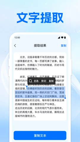 ɨ��ά���һ��(����ʶ�𹤾�)v1.0.2 ��׿��