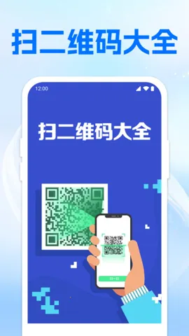 ɨ��ά���һ��(����ʶ�𹤾�)v1.0.2 ��׿��