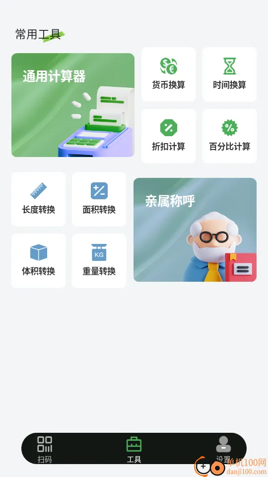 ɨ��ά���һ��(����ʶ�𹤾�)