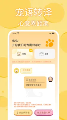 è�������﷭����(����Ȥζ��ͨӦ��)v1.0.2 �ֻ���