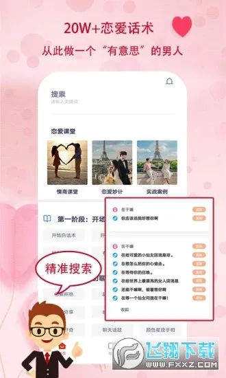 ������(���������칤��)v1.1.6 ��׿��