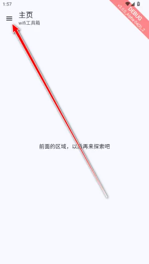 wifi������(�����������)v3.0.0_Alpha-04 �ٷ�����