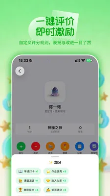 ѧ�ȵ�(�༶��������)v1.0.7 �ٷ�����