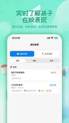 ѧ�ȵ�(�༶��������)v1.0.7 �ٷ�����