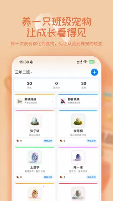 ѧ�ȵ�(�༶��������)v1.0.7 �ٷ�����