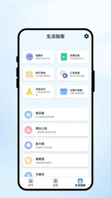 �������(�������App)v1.0.1 ��׿��