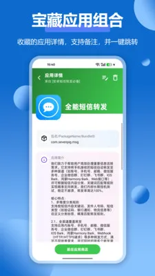 APPӦ���ղؼ�(Ӧ���ղع���)v1.3.0 �ٷ�����