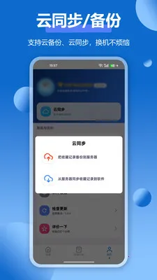 APPӦ���ղؼ�(Ӧ���ղع���)v1.3.0 �ٷ�����