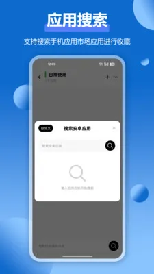 APPӦ���ղؼ�(Ӧ���ղع���)v1.3.0 �ٷ�����