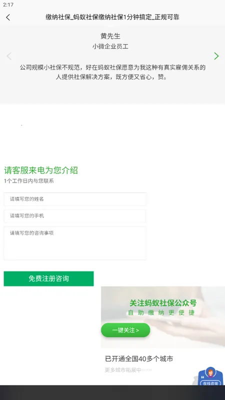 ����HR2026����v1.1.7 �ٷ�����