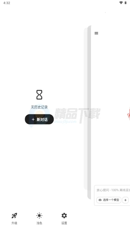 Secret AI(����˽�����칤��)v1.10.5 ��Ѱ�