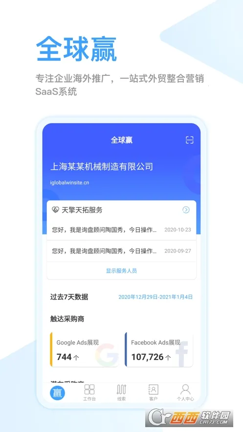 ȫ��Ӯ(����Ӫ���칫����)v1.3.64 ��׿��