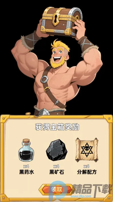 勇闯传说地牢最新版游戏