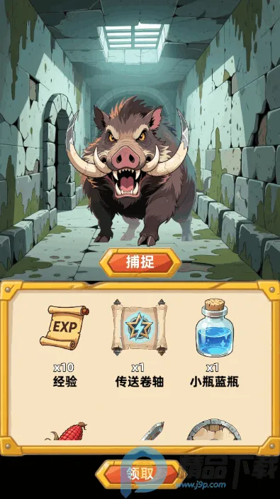 勇闯传说地牢最新版游戏