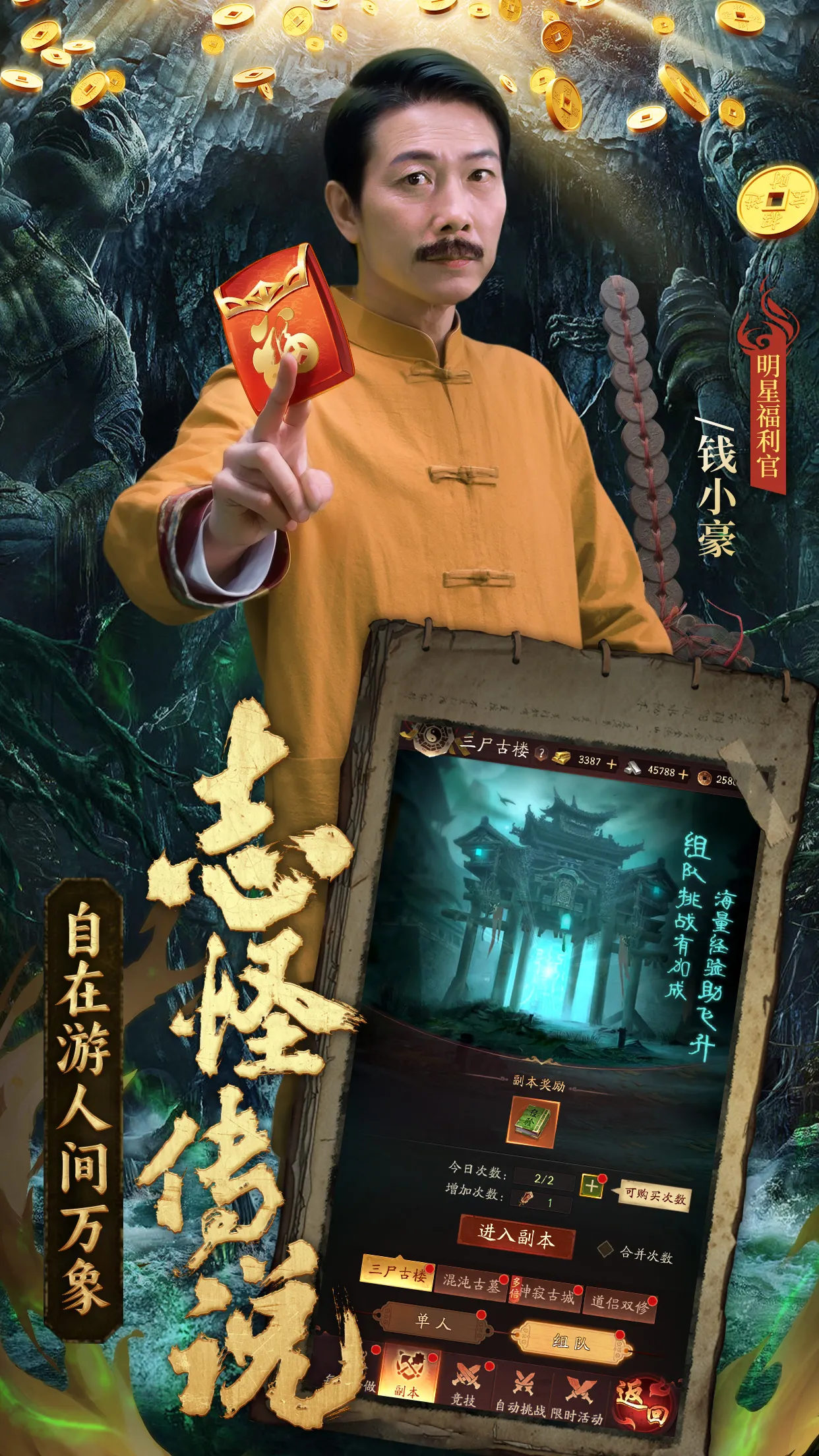 纸冤(仙侠题材手游)