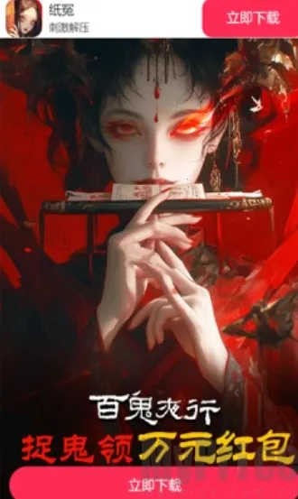 纸冤(仙侠题材手游)