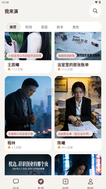 ������AI����(��ɫ���ݴ�������)v1.0.0 ��׿��