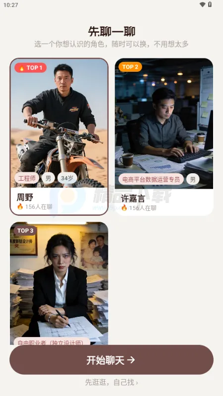 ������AI����(��ɫ���ݴ�������)v1.0.0 ��׿��