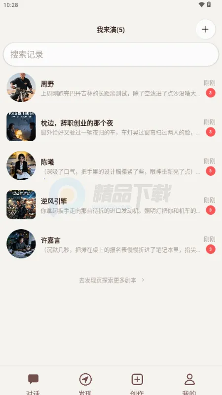 ������AI����(��ɫ���ݴ�������)v1.0.0 ��׿��