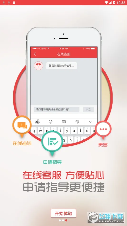 �д���ҽ��������ϣ��άȫ�ؽ����2026���ذ�װv1.4.6 �ֻ���