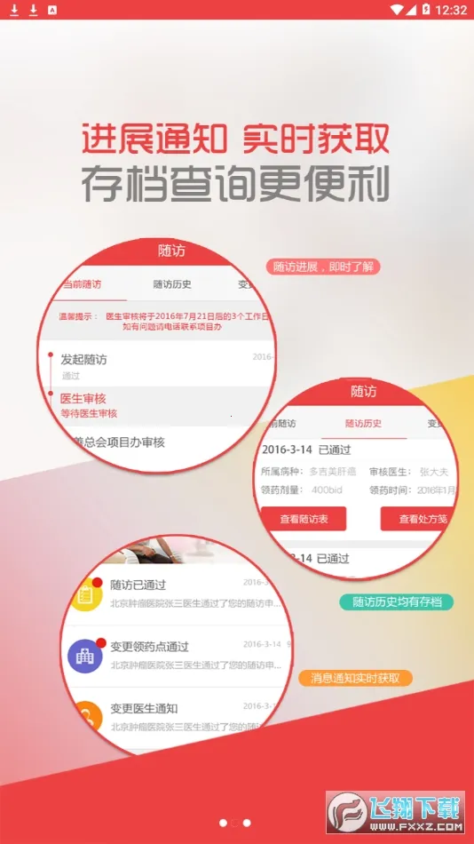 �д���ҽ��������ϣ��άȫ�ؽ����2026���ذ�װv1.4.6 �ֻ���