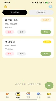 �ߵ�רע(רע������Ӧ��)v1.0.0 �ٷ�����