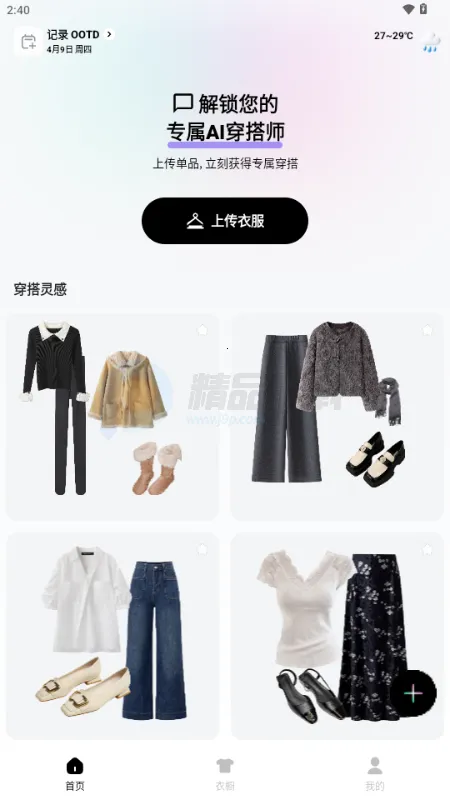 WearWow(AI����APP)v1.0.0 ��Ѱ�