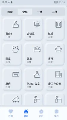 ����֮��(�豸���ܿ���)v1.0.260323 ��׿��