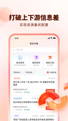 ��¹2026���ذ�װv1.0.4 �ֻ���