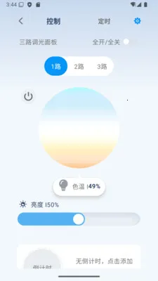 ��ʱ��(�豸���ܹ���)v1.08-china ��׿��