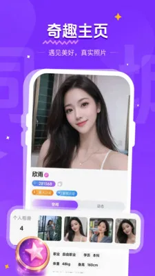 ͬ������(ͬ���罻ƽ̨)v1.1.2 �ֻ���