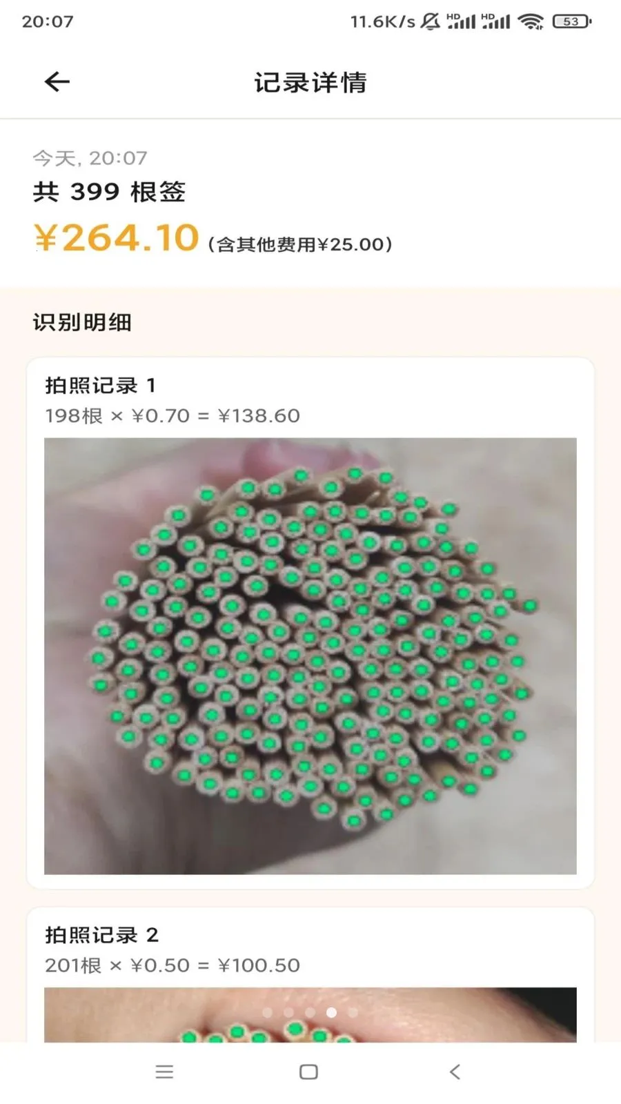 ��ǩǩ(ǩͷ��������)v1.0 ��Ѱ�