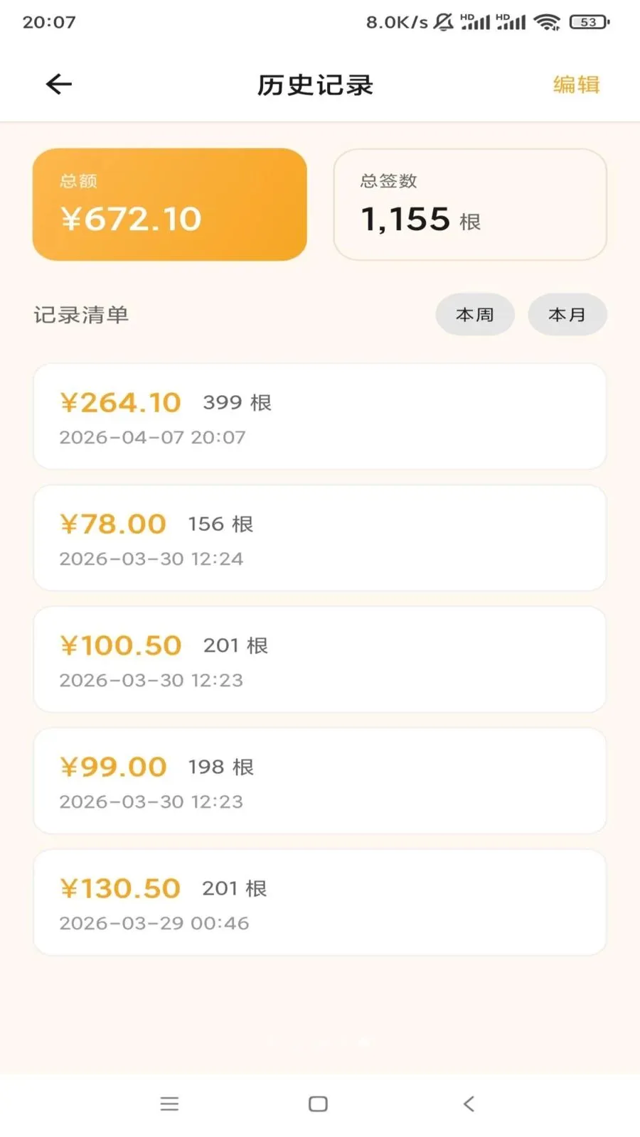 ��ǩǩ(ǩͷ��������)v1.0 ��Ѱ�