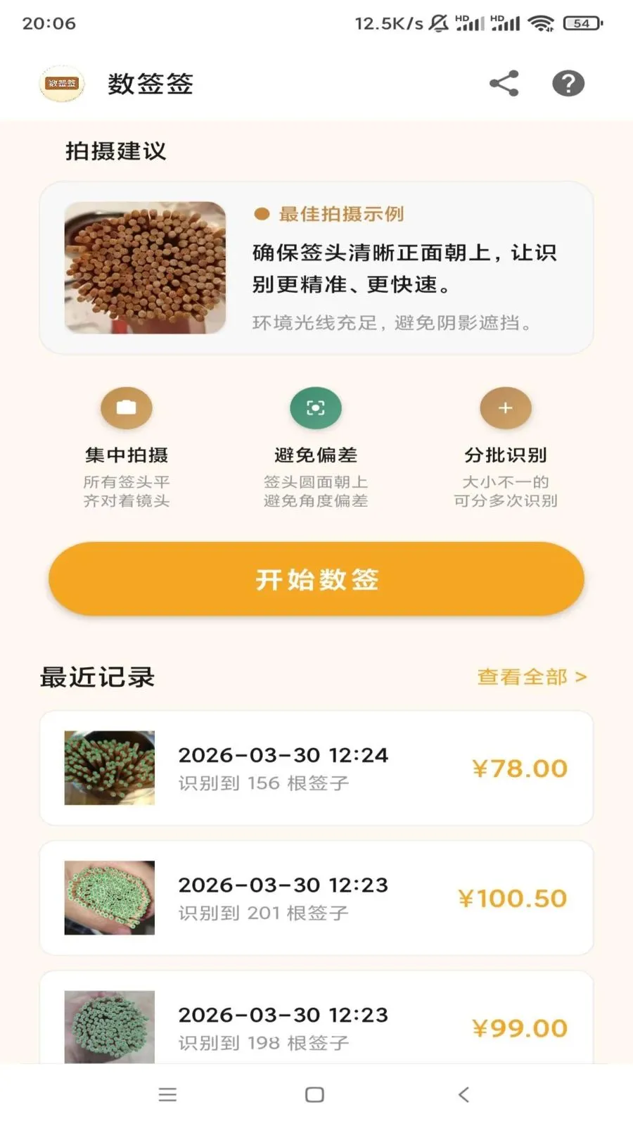 ��ǩǩ(ǩͷ��������)v1.0 ��Ѱ�