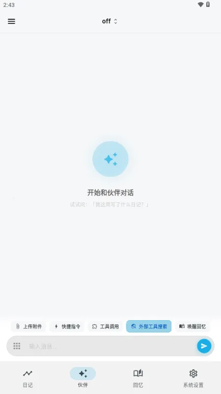 ����AI�ռ�2026����v3.1.0 ��׿��