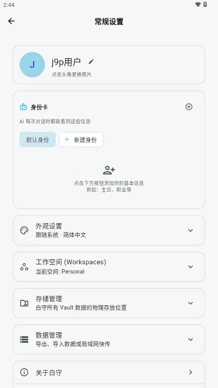 ����AI�ռ�2026����v3.1.0 ��׿��